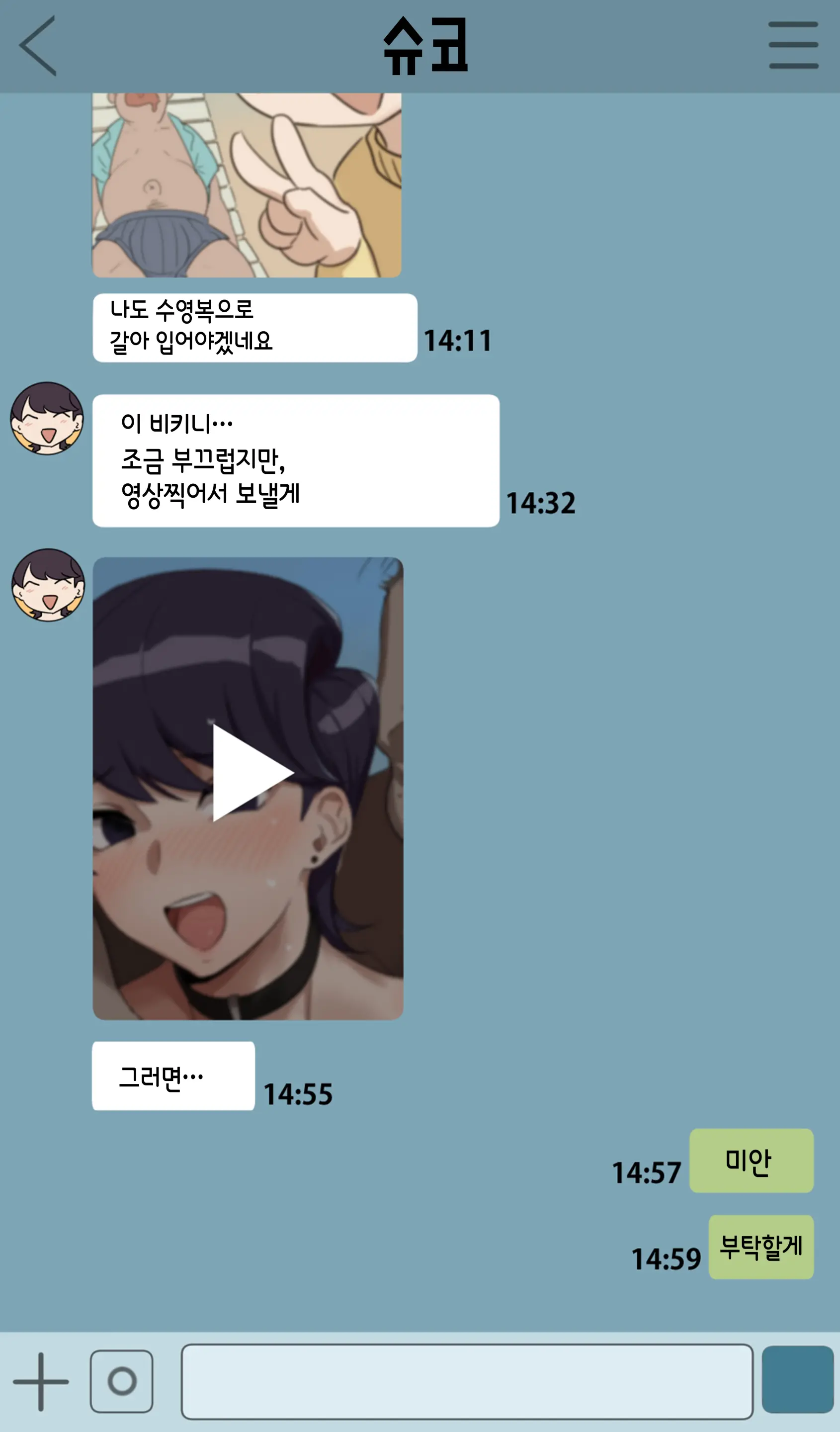 Komi Shuuko